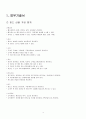 데이터베이스 예제. 4페이지