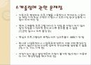 수리계획법 6페이지