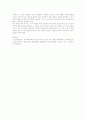 유아들에게 탐구학습법을 적용할 때 적절한 유아교사의 역할에 대해 3페이지