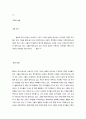 { Cause & effect 3 } Unit 2.World Issues - Lesson 2 [ Changes in the Family / 가족의 변화 ] 번역 1페이지