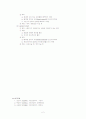 기본간호학 - 배액관 2페이지