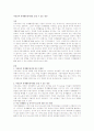 여성들의 경제활동참여율을 높일 수 있는 방안  1페이지