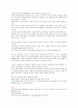 생애주기와 발달단계 3페이지