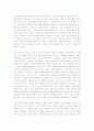 생각의 지도 독후감 2페이지
