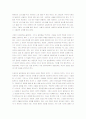 생각의 지도 독후감 3페이지