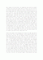 왜 세계의 절반은 굶주리는가 독후감 2페이지