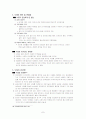 낙태에 관한 총체적 고찰 7페이지