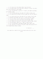 직무요소 질문지, 기능적 직무분석, 직책분석 질문지, 과업 질문지 4가지 방법의 직무분석 방법 중 하나를 선택하여 직무분석 사례를 조사해서 제출 7페이지