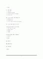 나이키(Nike) 마케팅전략분석/기업소개/스포츠의류현황/산업구조분석/4P/PLC/SWOT/STP전략/경쟁브랜드관계분석 - 산업구조 분석, 환경 분석, 브랜드 관계 분석 2페이지