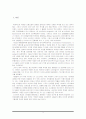 나이키(Nike) 마케팅전략분석/기업소개/스포츠의류현황/산업구조분석/4P/PLC/SWOT/STP전략/경쟁브랜드관계분석 - 산업구조 분석, 환경 분석, 브랜드 관계 분석 3페이지