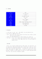 나이키(Nike) 마케팅전략분석/기업소개/스포츠의류현황/산업구조분석/4P/PLC/SWOT/STP전략/경쟁브랜드관계분석 - 산업구조 분석, 환경 분석, 브랜드 관계 분석 4페이지