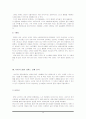 나이키(Nike) 마케팅전략분석/기업소개/스포츠의류현황/산업구조분석/4P/PLC/SWOT/STP전략/경쟁브랜드관계분석 - 산업구조 분석, 환경 분석, 브랜드 관계 분석 12페이지