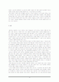 나이키(Nike) 마케팅전략분석/기업소개/스포츠의류현황/산업구조분석/4P/PLC/SWOT/STP전략/경쟁브랜드관계분석 - 산업구조 분석, 환경 분석, 브랜드 관계 분석 14페이지