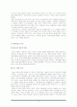 나이키(Nike) 마케팅전략분석/기업소개/스포츠의류현황/산업구조분석/4P/PLC/SWOT/STP전략/경쟁브랜드관계분석 - 산업구조 분석, 환경 분석, 브랜드 관계 분석 16페이지