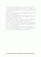나이키(Nike) 마케팅전략분석/기업소개/스포츠의류현황/산업구조분석/4P/PLC/SWOT/STP전략/경쟁브랜드관계분석 - 산업구조 분석, 환경 분석, 브랜드 관계 분석 20페이지