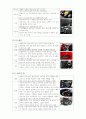 흥미로운 자동차(기말) 족보 28페이지