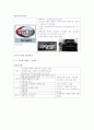 흥미로운 자동차(기말) 족보 57페이지