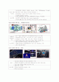 흥미로운 자동차(기말) 족보 60페이지