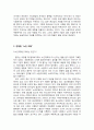 (월드)노인문제해결을위한획기적제안-백만지식노인군의양성 2페이지