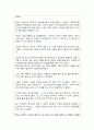 (월드)노인문제해결을위한획기적제안-백만지식노인군의양성 8페이지