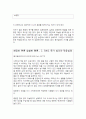 (월드)노인문제해결을위한획기적제안-백만지식노인군의양성 9페이지