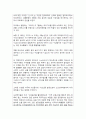 (월드)노인문제해결을위한획기적제안-백만지식노인군의양성 12페이지