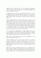 (월드)노인문제해결을위한획기적제안-백만지식노인군의양성 14페이지