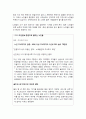 (월드)노인문제해결을위한획기적제안-백만지식노인군의양성 18페이지