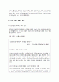 (월드)노인문제해결을위한획기적제안-백만지식노인군의양성 21페이지