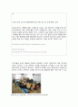 (월드)노인문제해결을위한획기적제안-백만지식노인군의양성 23페이지