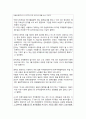 (월드)노인문제해결을위한획기적제안-백만지식노인군의양성 25페이지