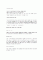 (월드)노인문제해결을위한획기적제안-백만지식노인군의양성 27페이지