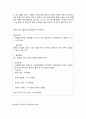 (월드)노인문제해결을위한획기적제안-백만지식노인군의양성 29페이지