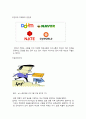 (월드)노인문제해결을위한획기적제안-백만지식노인군의양성 32페이지
