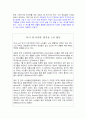 (월드)노인문제해결을위한획기적제안-백만지식노인군의양성 40페이지