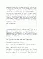 (월드)노인문제해결을위한획기적제안-백만지식노인군의양성 41페이지