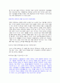 (월드)노인문제해결을위한획기적제안-백만지식노인군의양성 42페이지