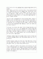 (월드)노인문제해결을위한획기적제안-백만지식노인군의양성 49페이지