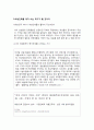 (월드)노인문제해결을위한획기적제안-백만지식노인군의양성 54페이지