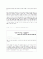 (월드)노인문제해결을위한획기적제안-백만지식노인군의양성 57페이지