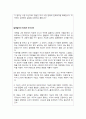 (월드)노인문제해결을위한획기적제안-백만지식노인군의양성 59페이지