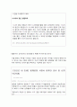 (월드)노인문제해결을위한획기적제안-백만지식노인군의양성 62페이지