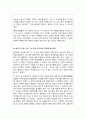 (월드)노인문제해결을위한획기적제안-백만지식노인군의양성 63페이지