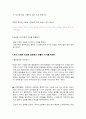 (월드)노인문제해결을위한획기적제안-백만지식노인군의양성 68페이지