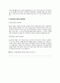 (월드)노인문제해결을위한획기적제안-백만지식노인군의양성 72페이지