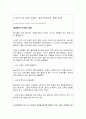 (월드)노인문제해결을위한획기적제안-백만지식노인군의양성 74페이지
