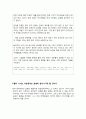 (월드)노인문제해결을위한획기적제안-백만지식노인군의양성 75페이지