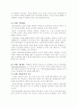 정신건강과 스트레스의 상황을 나열하시고 본인의 대처하는 방법을 수업을 참고로 제시하시기를 바랍니다 3페이지