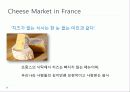 [프랑스문화] 프랑스 치즈 문화 - 국내외 치즈에 대한 관심과 프랑스의 대표적 치즈 등 4페이지
