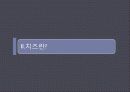 [프랑스문화] 프랑스 치즈 문화 - 국내외 치즈에 대한 관심과 프랑스의 대표적 치즈 등 7페이지